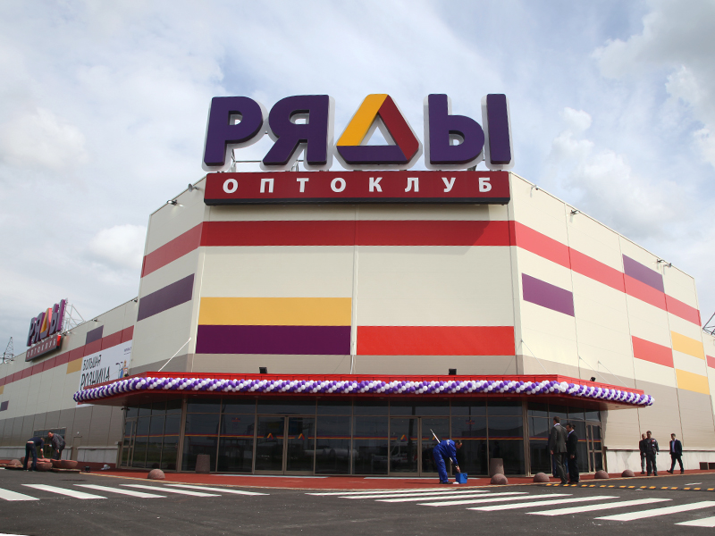 Гипермаркет «Оптоклуб РЯДЫ» на Пулковском шоссе