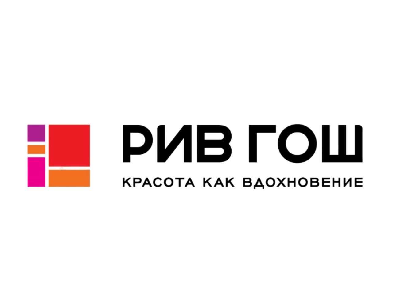 РИВ ГОШ