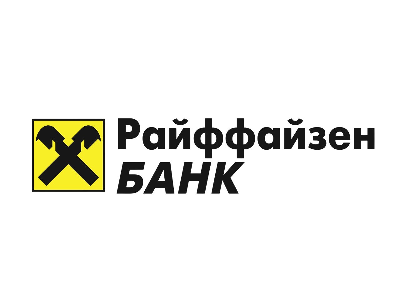 РАЙФФАЙЗЕН БАНК