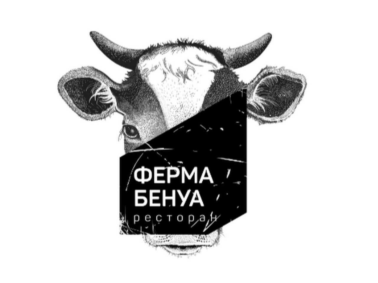 Ферма Бенуа